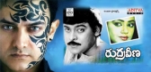 Aamirkhan remake chiranjeevi rudraveena