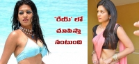 Shraddha das waiting for rey movie release