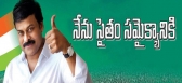 Chiru will ready to resign for samaikyandhra