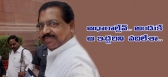 Political no file or record to show culpability of pm fm jpc chief chacko