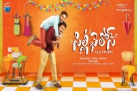 Sunil allari naresh to entertain as silly fellows