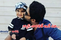 Allu arjun kisses to his son allu ayaan