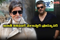 Amithabh bachchan producing ajith s 58