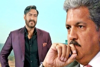 Ajay devgn lost his cool during mahindra ad shoot anand mahindra s reaction