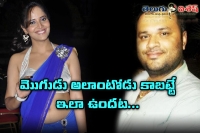 Anchor anasuya about husband