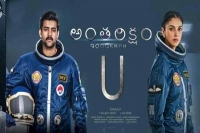 Varun tej s antariksham worldwide pre release business