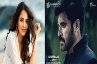 Anushka shetty and madhavan s nishabdham locks release date