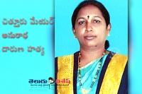 New twist in anuradha murder case