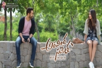 Aravindha sametha theatrical trailer on sep 13