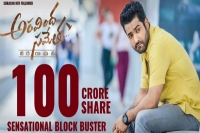 Aravinda sametha veera raghava record box office collections