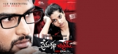 Maruti sold rights of prema katha chitram in three languages