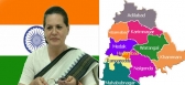 Telangana panchatyati decision today by sonia gandhi