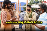 Baahubali team new making video on one year release