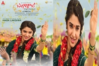 Naga lakshmi first look out from nagarjuna akkineni s bangarraju