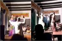 Primary school in up turns into a dance bar on raksha bandhan