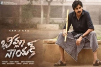 Pawan kalyans bheemla nayak locked two dates for the release