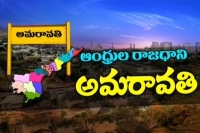 Ap govt conform the name of amaravathi for new capital