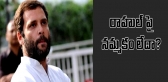 Bjp mla kishan reddy comment on rahul gandhi