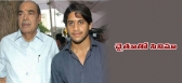 Ramanaidu next movie with naga chaitanya