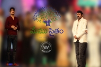 Balakrishna nagarjuna differences