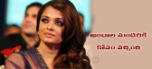 Aishwarya fires on using reentry