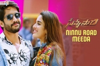 Savyasachi naga chaitanya unveils the extended promo of lagayithu