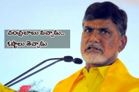 Chandrababu naidu came