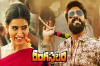 Ram charan rangasthalam creates record even on television