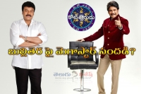 Chiru replaces nag for mek show