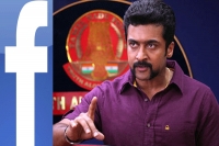 Surya lodges complaint on his fan