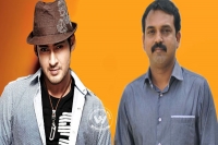 Mahesh babu koratala shiva movie second schedule shooting