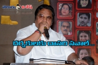 Dasari challenge star directors