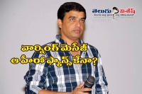 Dil raju on dj collections