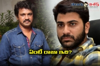 Rajadhiraja director cheran fire on sharwanand