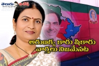 Gadwal mla dk aruna to join trs