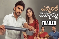 Trailer talk evvarikee cheppoddu romantic and funny film