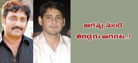 Mahesh babu aagadu to start in august