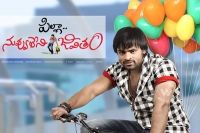 Pilla nuvvu leni jeevitham gets censor a certificate