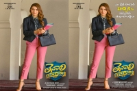 Hansika birthday wishes posters from tenali ramakrishna babl movie team