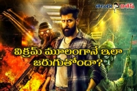 Inkokkadu collections increased in telugu