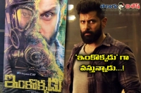 Vikram hero irumurugan telugu poster released at siima award function