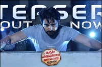 Prabhas unveils ichata vahanamulu nilupa radu teaser sushanth starrer has an interesting premise