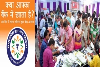 Jan dhan deposits fall post rs 75000 crore peak