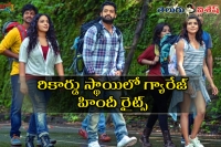 Janatha garage promotions starts