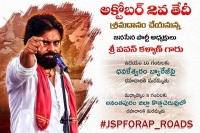 Janasena shramadanam permission denied at cotton barrage says ap irrigation se