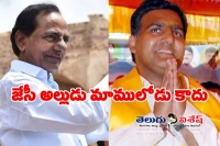 Deepak reddy scam effect on kcr s project