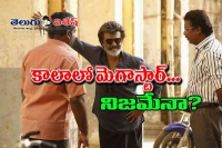 Kaala karikalan rumours for hype only