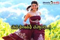 Kajal agarwal new film in tollywood