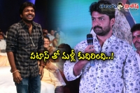 Kalyan ram and anil ravipudi combination again in ntr arts