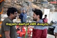 Kalyanram and purijagan movie song shooting at night in market set